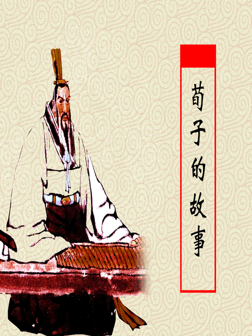 Title details for 杨开慧 (Yang Kaihui) by 赵隆义 - Wait list